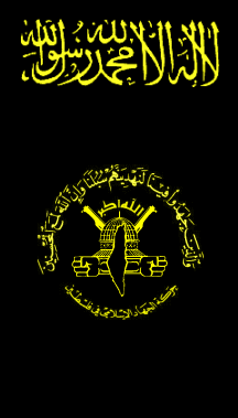 Palestine Arabic Logo - Palestinian Islamic Jihad Movement (Palestine)