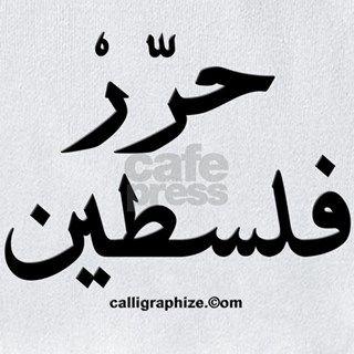 Palestine Arabic Logo - Free Palestine Arabic Bi Cotton Baby Bib Free Palestine Arabic Bib ...