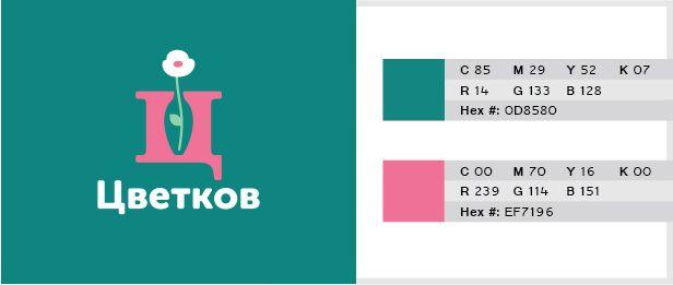Pink Green Logo - 10 Best 2 Color Combinations For Logo Design with Free Swatches