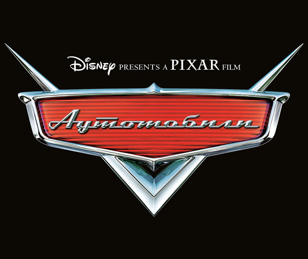 Disney Presents a Pixar Film Cars Logo - 10+ times Disney Pixar localized logos of their movies