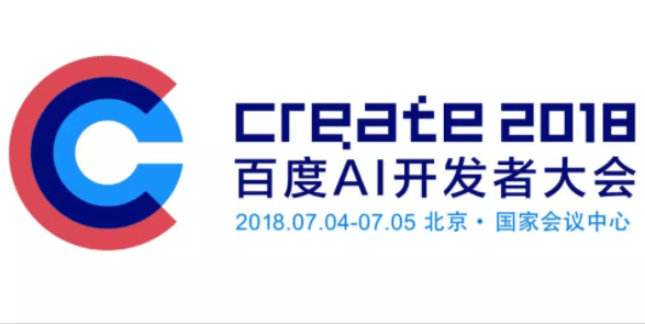 Baidu Ai Logo - 2018百度AI开发者大会7月4日举行大会议程抢先看- 北京本地宝