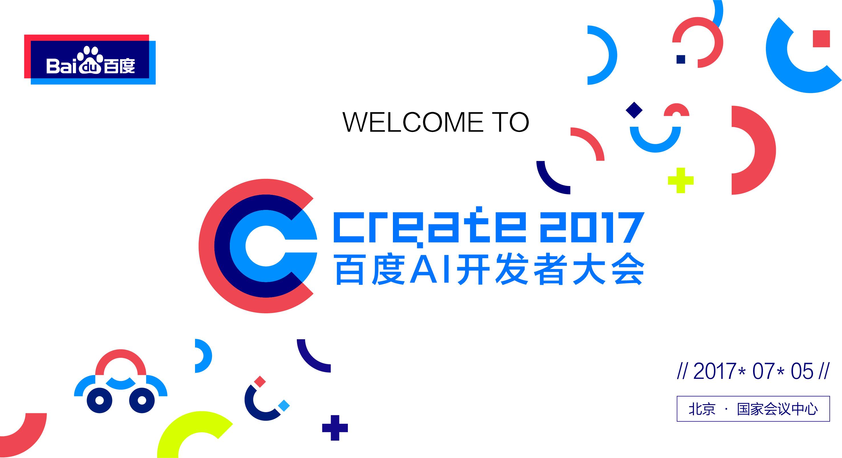 Baidu Ai Logo - 亮点全攻略，这次百度AI开发者大会你该看啥. Baidu Create 2017