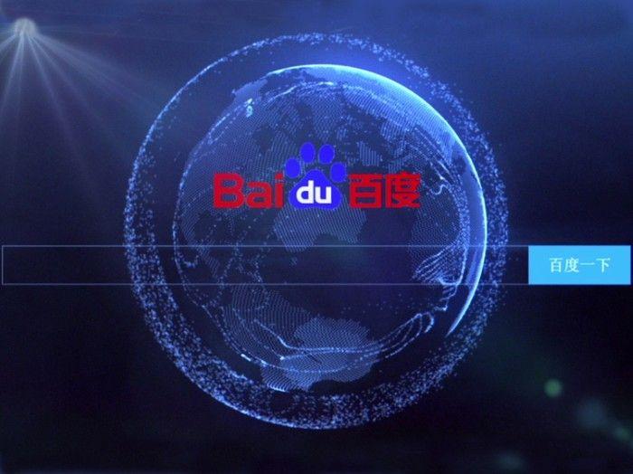 Baidu Ai Logo - Baidu and the Terrible, Horrible, No Good, Very Bad Month -- The ...