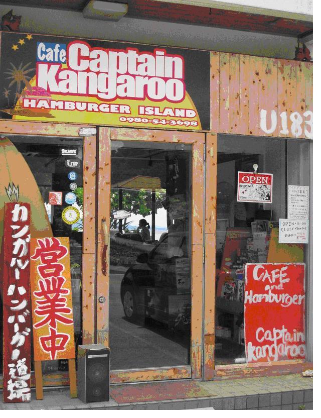 Kangaroo Restaurant Logo - Captain Kangaroo – Okinawa Hai