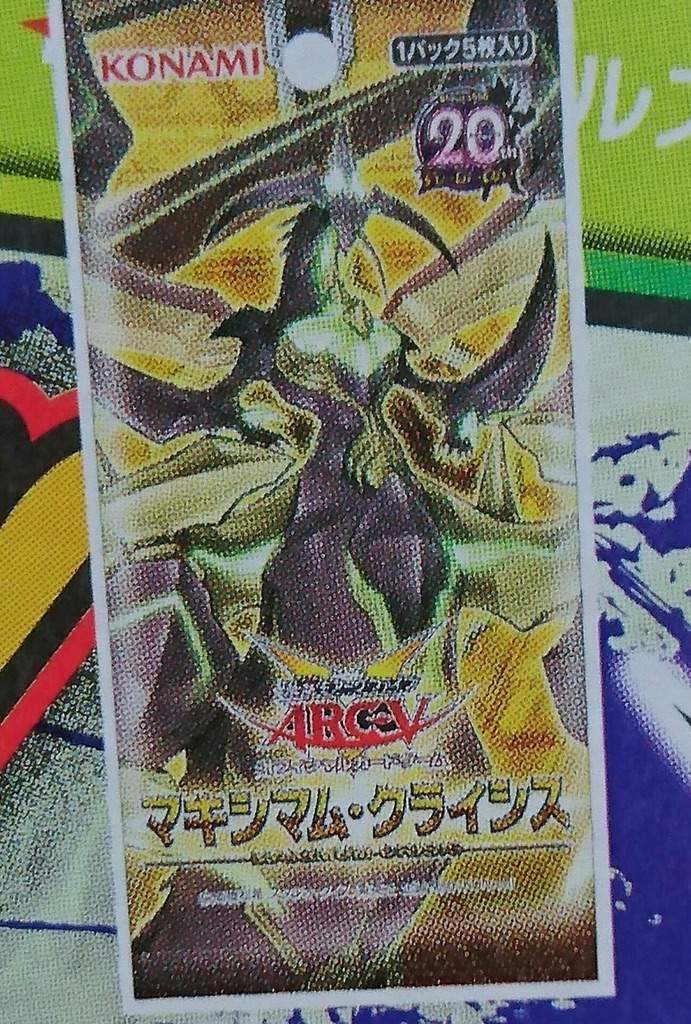 Supreme King Logo - Supreme King Dragon Zarc in Maximum Crisis