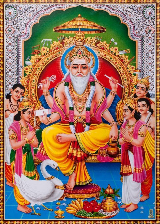 Hinduism Brahmin Logo - TIRAKITA: God of creation Brahma India Hindu God poster [37 cm x 26 ...
