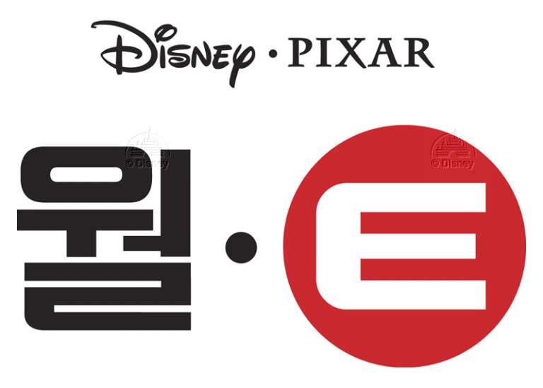 Wall-E Disney Pixar Logo - Here's What Disney Pixar Logos Look Like Around the World