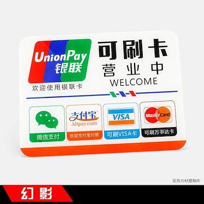 UnionPay Logo - Qoo10 - UnionPay logo door attached to WeChat apple to pay Wifi ...