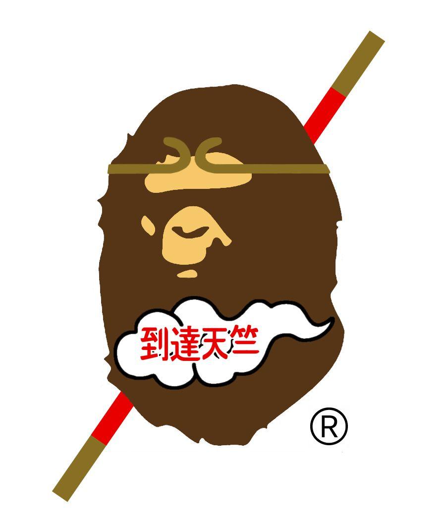 BAPE Monkey Logo - Bape 20th Anniversary NW20 [Archive]