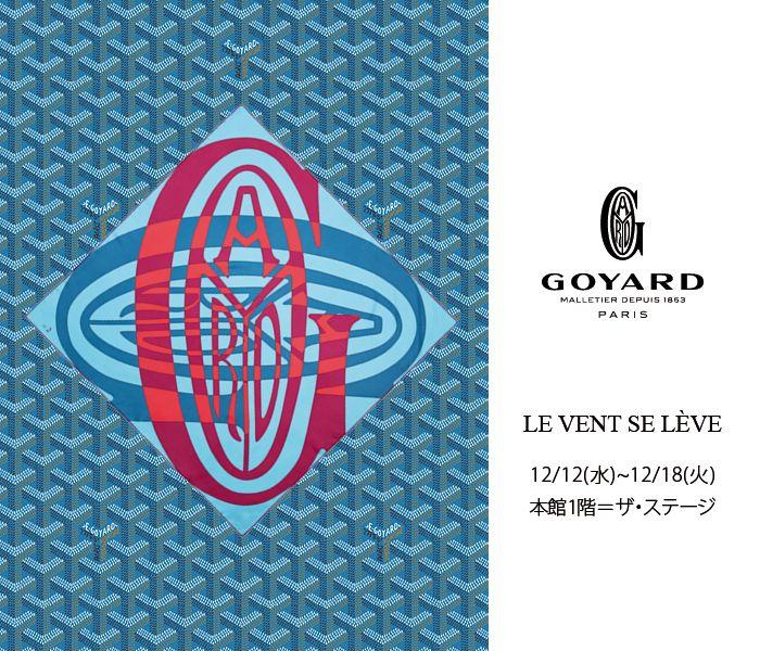Goyard Official Logo - GOYARD. Isetan Shinjuku. Isetan store information