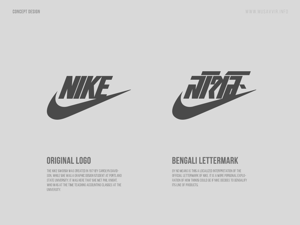 Original Nike Logo - Dribbble - nike-bangla-logo-1.png by Musavvir Ahmed