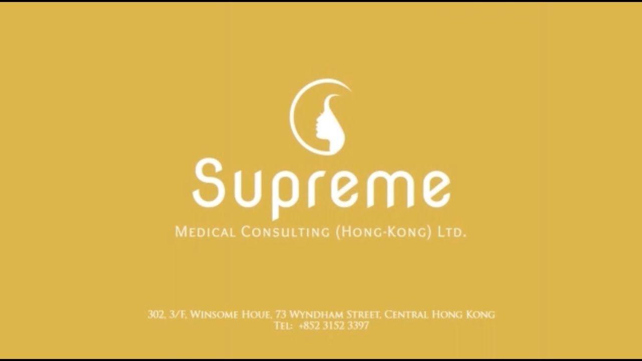 Supreme Medical Logo - Supreme Medical Consulting Kong's most famous cosmetology
