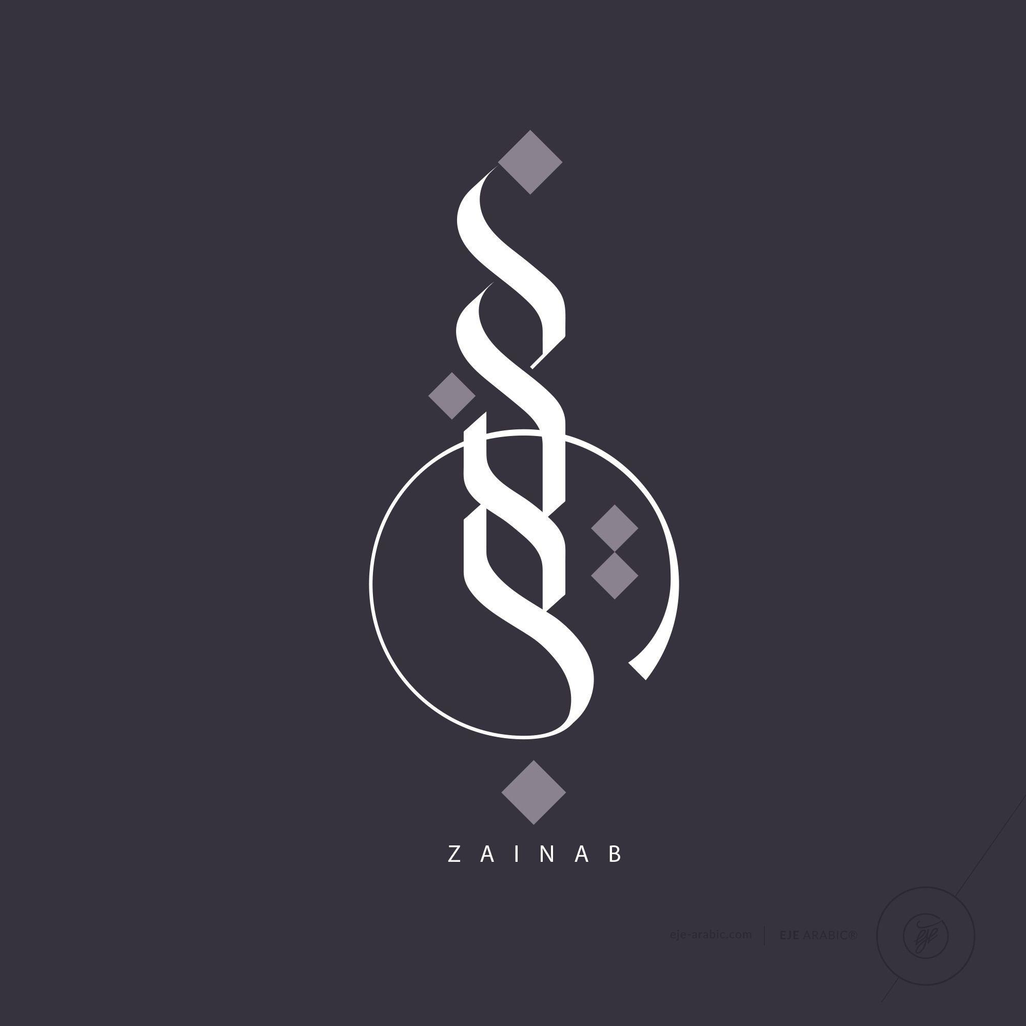 Calligraphy Logo - Modern Arabic Calligraphy Logo by eje Studio®. ebrahim Jaffar