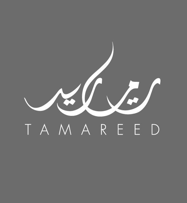 Calligraphy Logo - Arabic Calligraphy Design. Classic & Modern styles
