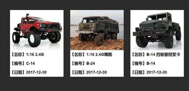 B and C Off-Road Logo - WPL B1 B 1 B14 B24 C14 Mini Off Road RC Military Truck 4WD RC ...