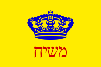 Blue Yellow Crown Logo - Chabad Lubavitch Movement (Israel)