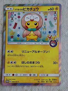 Yellow Sun Person Logo - HTF JAPAN Pokemon Card SUN MOON PROMO Reopening!! Tohoku's PIKACHU ...
