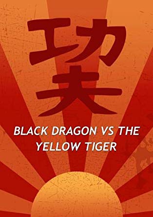Yellow and Black Dragon Logo - Black Dragon VS The Yellow Tiger: Amazon.co.uk: DVD & Blu-ray