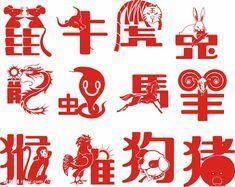 Red Chinese Letter Logo - Best China image. Chinese language, Learn chinese, Chinese