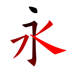 Red Chinese Letter Logo - Anticipating When Blackbirds Sing Chinese