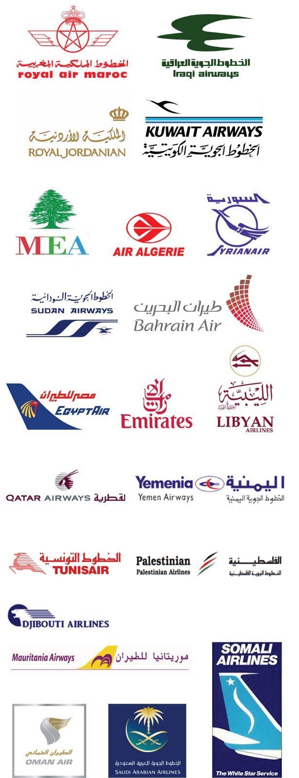 Arabic Airline Logo - Rhombic Dot: Arab Airlines logos