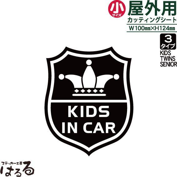 Crown Car Logo - haru-ru: Crown emblem design kids in car Twins in car Senior driver ...