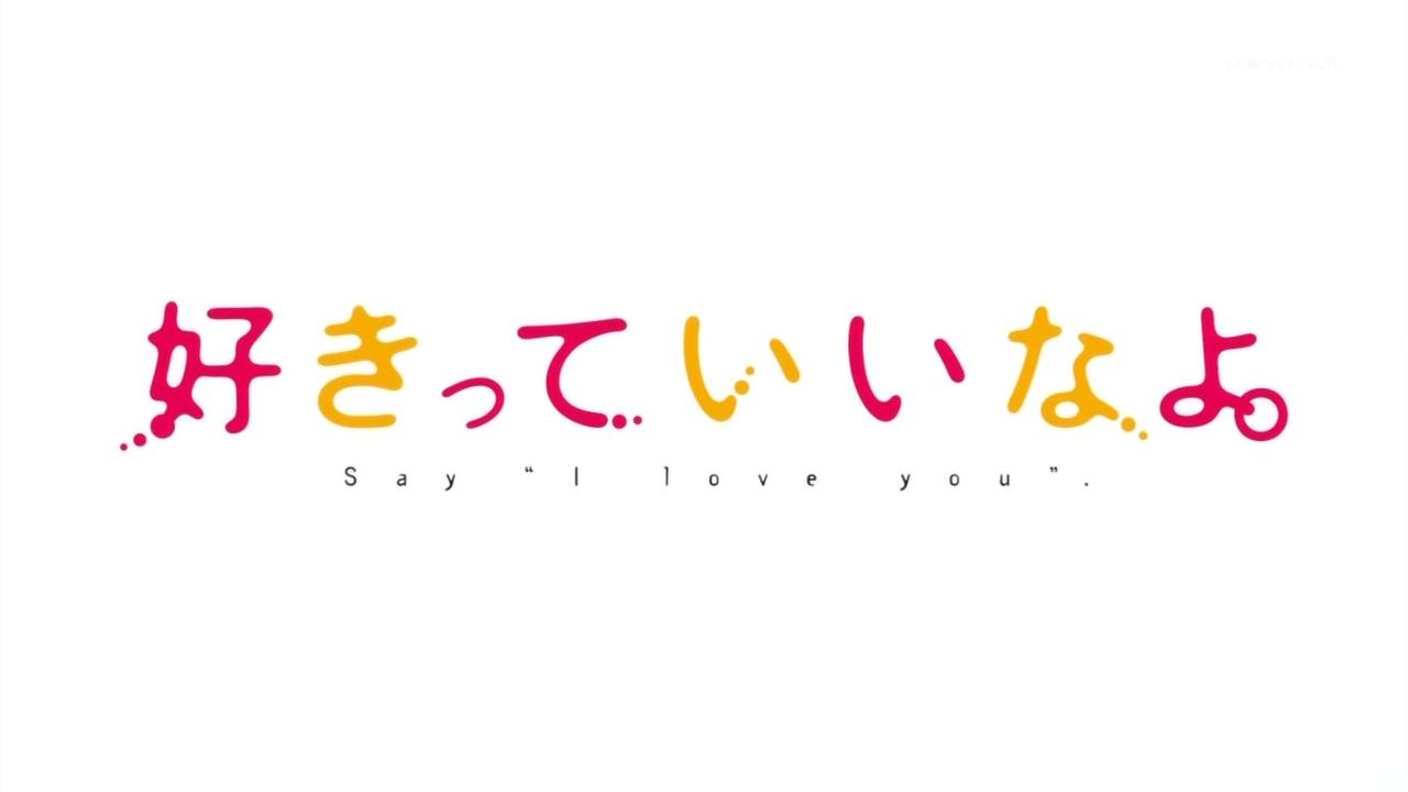 Say I Love You Logo - First Impressions: Say 'I Love You' | The Glorio Blog