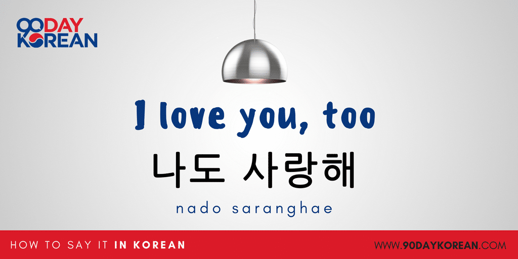 Say I Love You Logo - How to Say 'I Love You' in Korean