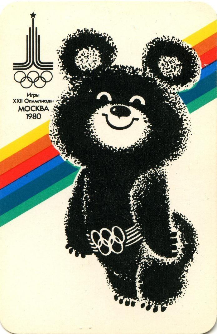 Mishka Bear Logo - summer olympic bear and colour 1980 moscow russia misha brown bear ...