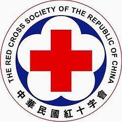 Red Cross Society Logo - Red Cross Society of the Republic of China