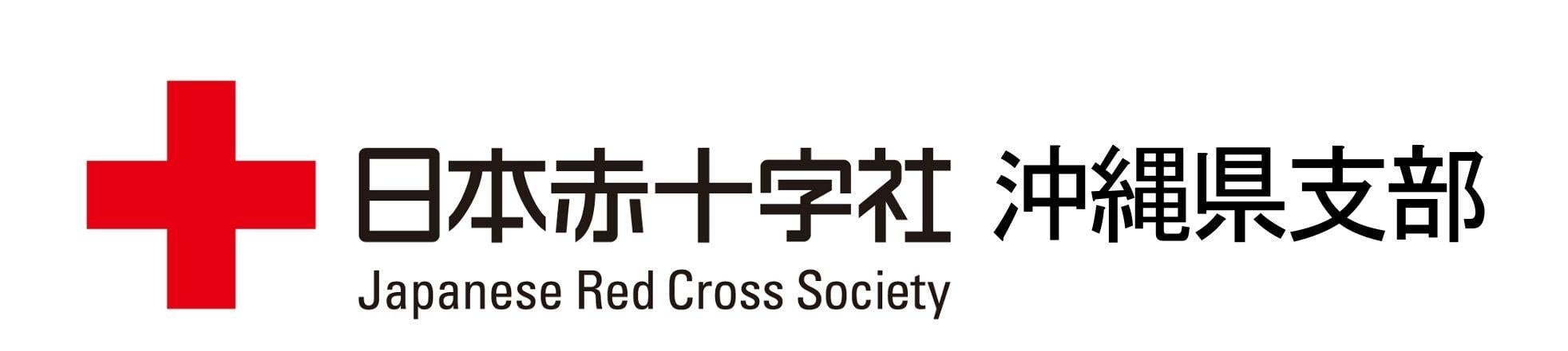Red Cross Society Logo - File:Japanese Red Cross Society logo - 1.jpg - Wikimedia Commons