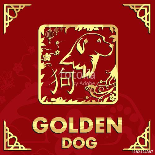 Maroon Dog Logo - Chinese New Year of the Dog 2018. Greeting card with dog logo