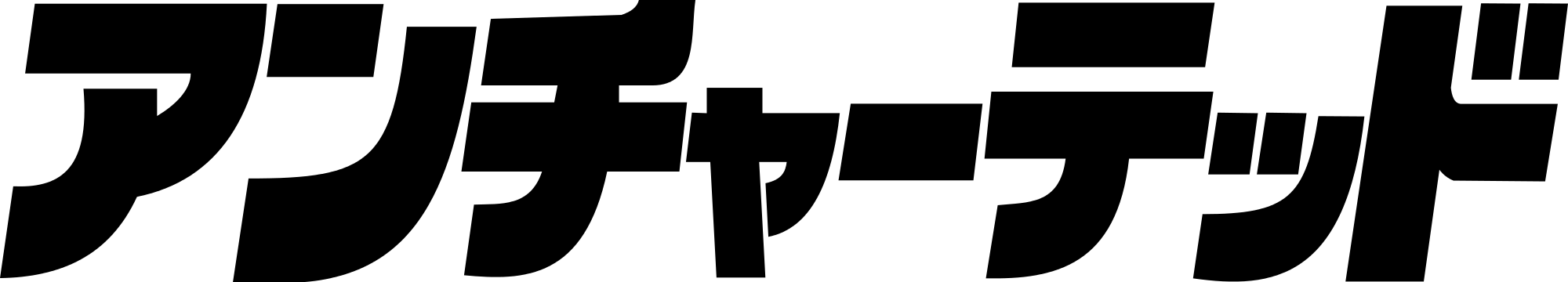 Black Japanese Logo - Uncharted series japanese logo.svg