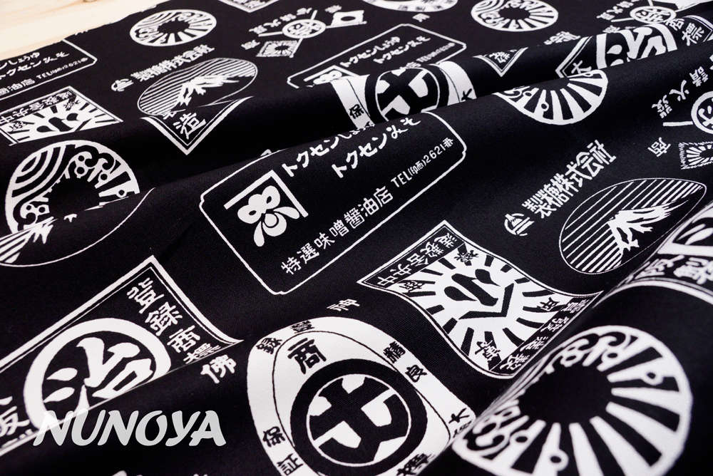Black Japanese Logo - Japanese vintage logos - black - by Kokka - Nunoya