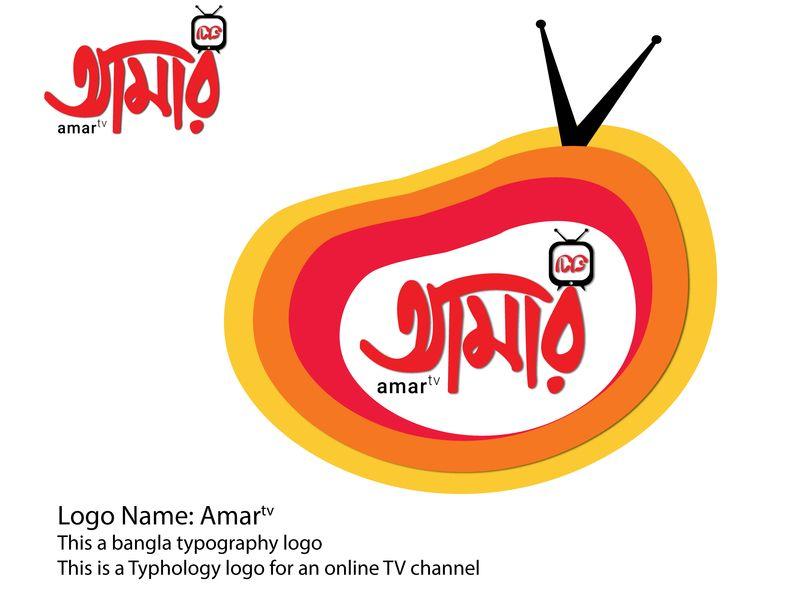 TV Company Logo - Amar Tv
