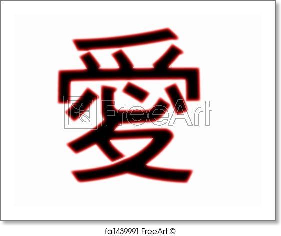 Chinnese Letters with Red White Logo - Free art print of Chinese Love Sign. The Chinese character for love