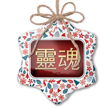 Chinnese Letters with Red White Logo - NEONBLOND Christmas Ornament Soul Chinese Characters