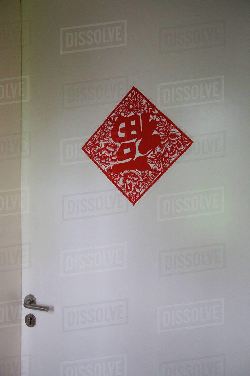 Chinnese Letters with Red White Logo - White door with Chinese characters for happy new year in red - Stock ...