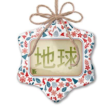 Chinnese Letters with Red White Logo - NEONBLOND Christmas Ornament Earth Chinese Characters