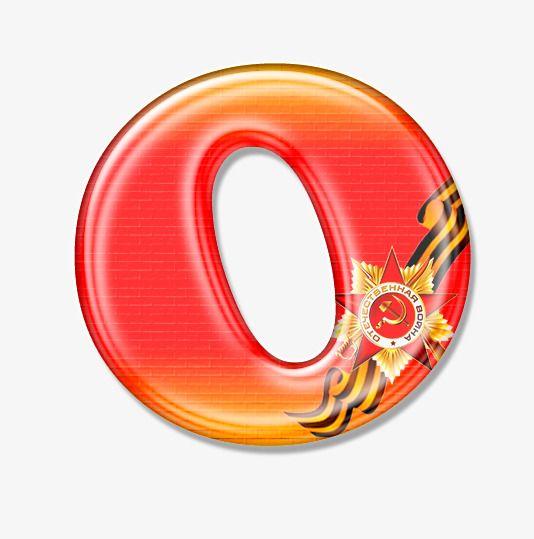 Red Letter O Logo - Red Letter O, Letter Clipart, Red, Pattern PNG Image and Clipart for ...
