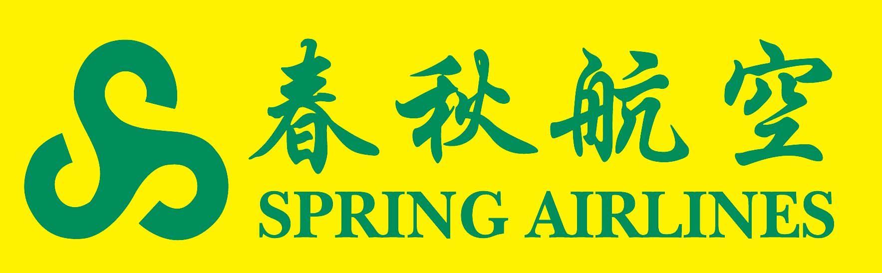 Spring Airlines Logo - File:Logo Spring Airlines.jpg - Wikimedia Commons