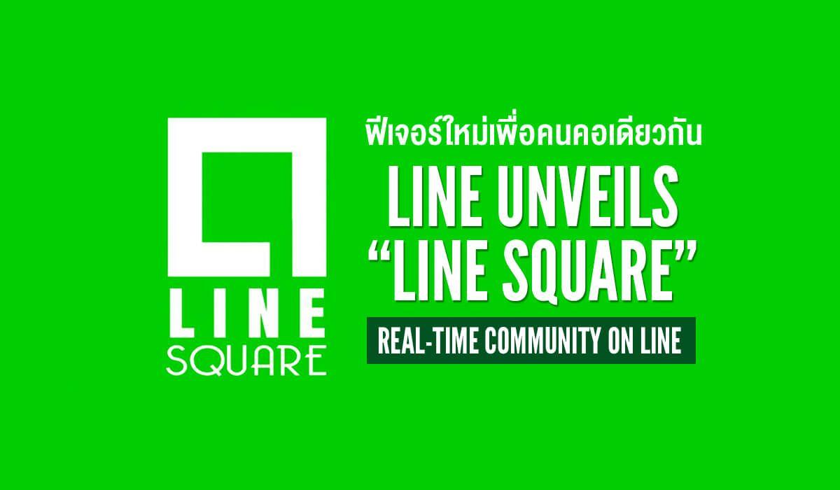 Square with Line Logo - LINE unveils 