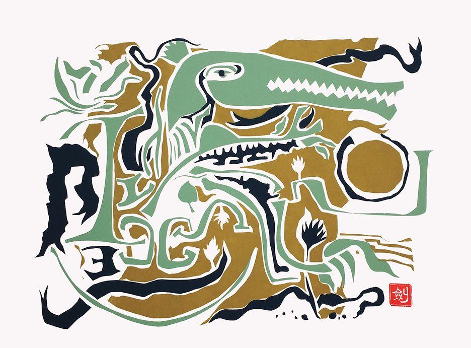 Smiling Alligator Logo - Prints — John Biebel