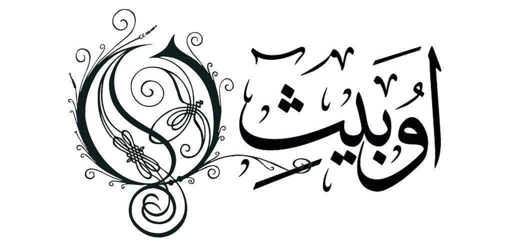 Opeth Logo - Opeth logo in arabic | www.facebook.com/OpethArabianFans | Hussam Al ...