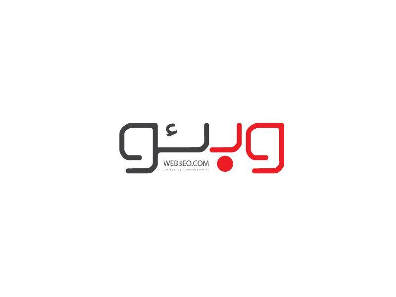 Persian Logo - persian logo type | webseo by shaaho karimi | Dribbble | Dribbble