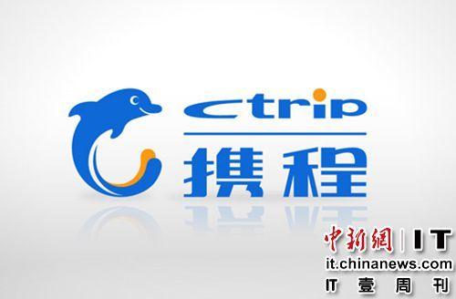 Ctrip Logo - Skyscanner acquired by Chinese travel agency Ctrip | gbtimes.com