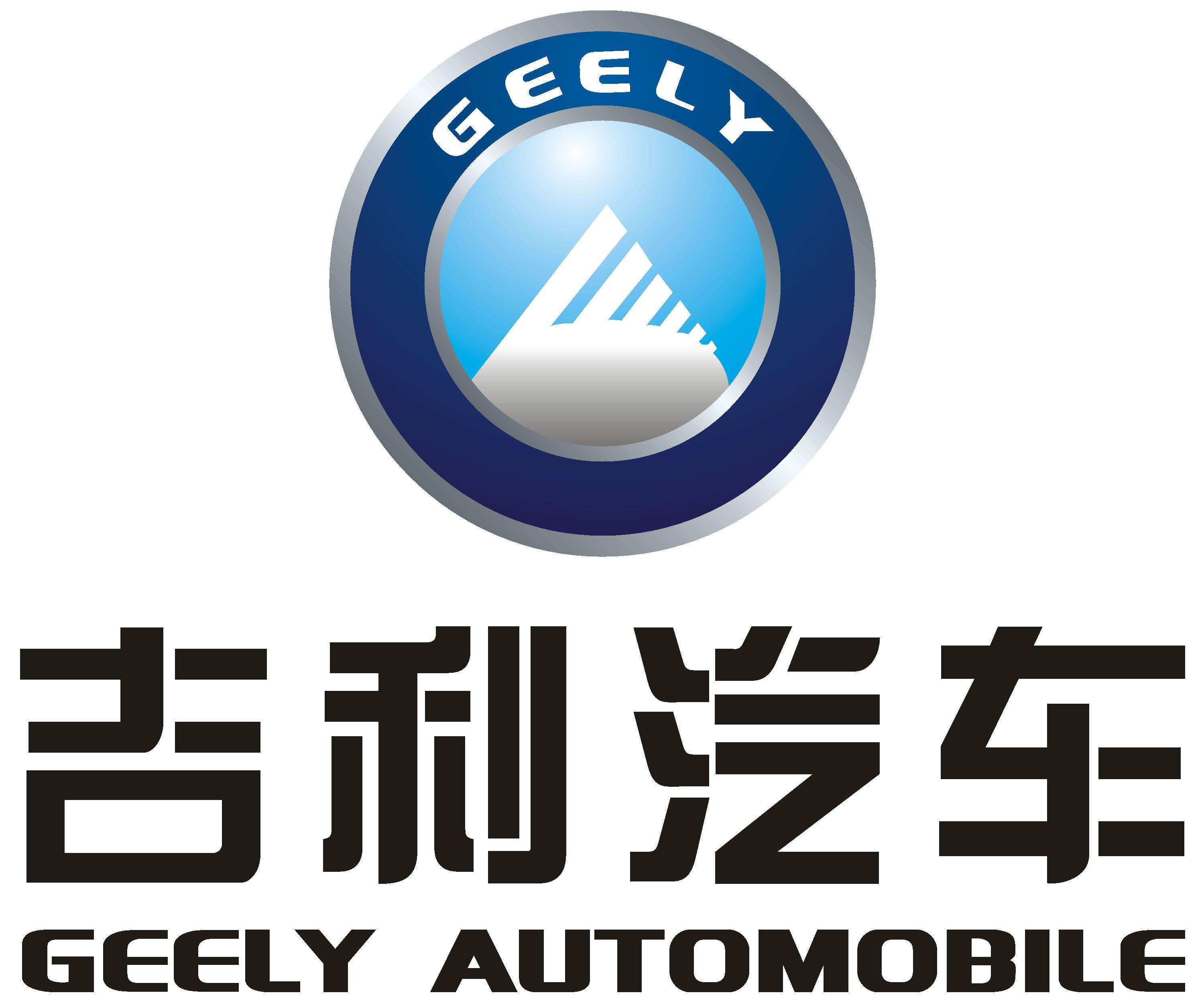Geely Logo - Geely Car Logo