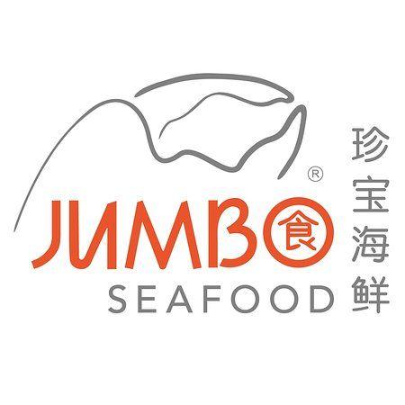 Seafood Restaurant Logo - Jumbo Seafood Restaurant logo - Picture of Jumbo Seafood Restaurant ...