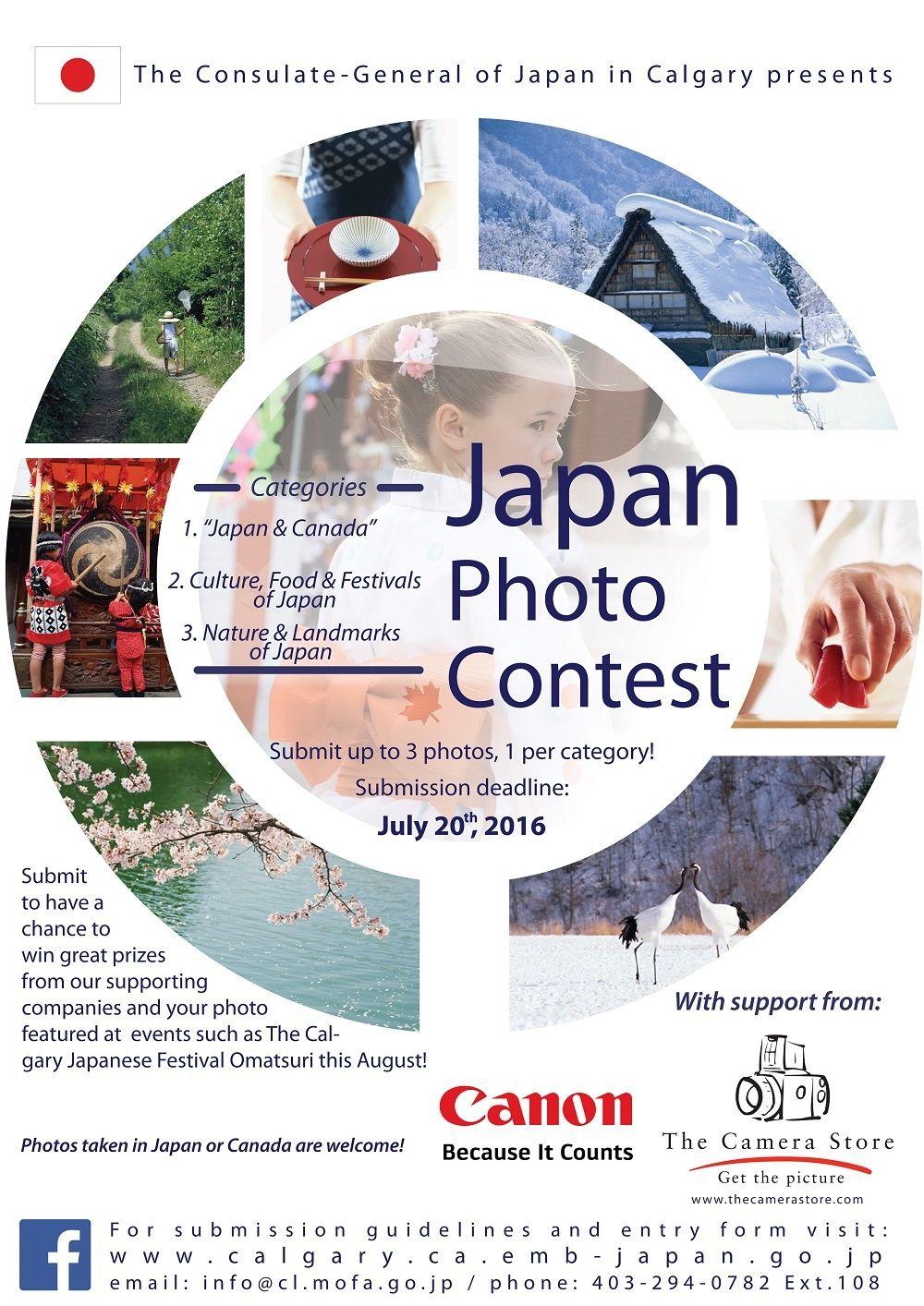 Japan 3 Photography Logo - Japan Photo Contest 2016 : Consulate-General of Japan in Calgary