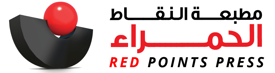 Red Points Logo - Red Points Press – مطابع النقاط الحمراء